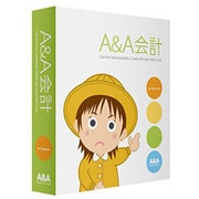 A＆A会計 [Mac 通常版]