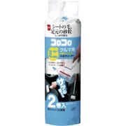 スペアテープミニ [車用 2巻]