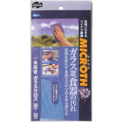 ミクロス 水拭きガラスクロス