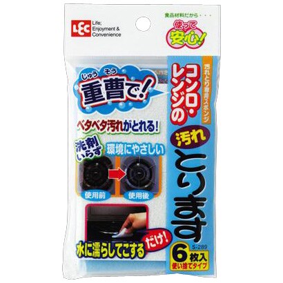 コンロ・レンジの汚れとります 台紙