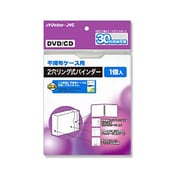 MH-PBK30 (ホワイト) [DVD/CDディスク収納 不織布ケース用 2穴リング式バインダー 30枚収納]
