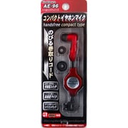 AE-96 イヤホンマイク　リール式　メタルックレッド
