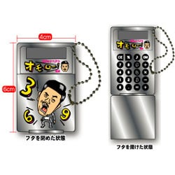 世界のナベアツ 3の倍数の時アホになるミニ音声電卓BC