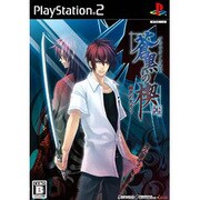 蒼黒の楔 緋色の欠片3 [PS2ソフト]
