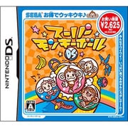 スーパーモンキーボールDS (お買い得版) [DSソフト]