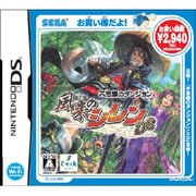 風来のシレンDS (お買い得版) [DSソフト]