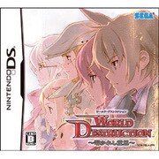 ワールド・デストラクション -導かれし意思- [DSソフト]