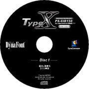 DynaFont Type X PS-CID150 MacOSX対応版 アップグレード用 [Mac]