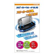 スピーカークレードル 光 [PSP-2000/3000用]