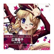 11eyes キャラクターソング ヒロハラ