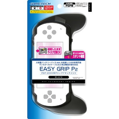 SF0843 [PSP-2000/3000用 イージーグリップP3 ブラック]