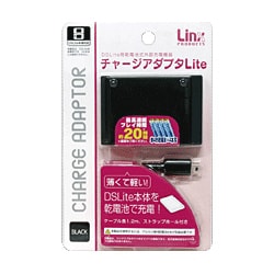チャージアダプタLite ブラック [DS Lite用]
