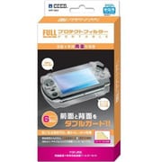 フルプロテクトフィルターポータブル [PSP-2000用]