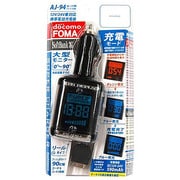 AJ-94 DC充電器　リール式　FOMA