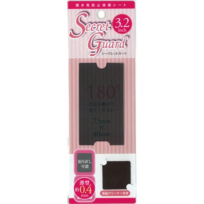 180SG-3.2 シークレットガード180度3.2インチ　ブラック