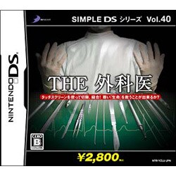 THE 外科医 (SIMPLE DSシリーズ Vol.40) [DSソフト]