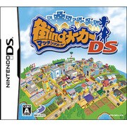 街ingメーカーDS [DSソフト]