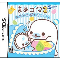 まめゴマ2 -うちのコがイチバン！- [DSソフト]