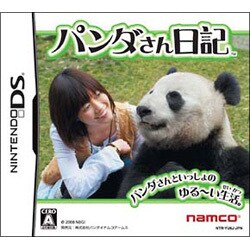 パンダさん日記 [DSソフト]