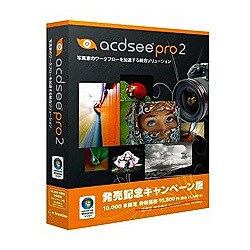ACDSee Pro 2発売記念キャンペーン版 [Windowsソフト]
