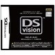 DSvision　スターターキット 専用microSDカード 512MB付 [DS用]
