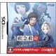 救急救命 カドゥケウス2 [DSソフト]