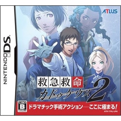 救急救命 カドゥケウス2 [DSソフト]