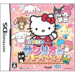 DS-PICOシリーズ サンリオのパーティへいこう！ おりょうり・おしゃれ・おかいもの [DSソフト]
