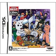 銀魂 銀時ＶS土方!? かぶき町銀玉大争奪戦!! (バンプレストベスト) [DSソフト]