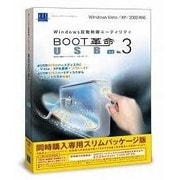 BOOT革命/USB Ver.3 Std 同時購入専用スリムパッケージ版 [Windowsソフト]