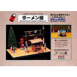 期間限定のお買い得商品 1/32 マイクロエース - ヨドバシ.com 歳時記8 通販 ラーメン屋 建物