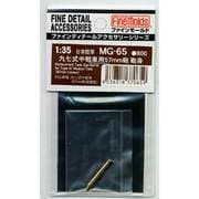 1/35 MG65 97式戦車 57ミリ砲身 [1/35スケール ミリタリー用パーツ]