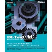 IM-Tool/AC 2009 [Windowsソフト]