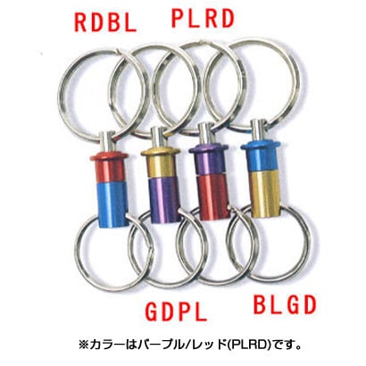 アルミキーリリース PL/RD [キャンプ用品 アクセサリー]