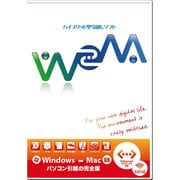 W2M LANクロスケーブル付 [Windows＆Macソフト]