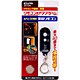 防犯アラーム用増設リモコン ARA-02RC