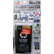 ACLK-40GA 海外対応 リチウムポリマー内蔵AC充電器 ブラック [DS Lite/PSP-1000/2000/3000用]