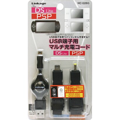 MC-02BG USB端子用マルチ充電コード ブラック [DS Lite/PSP-1000/2000/3000用]