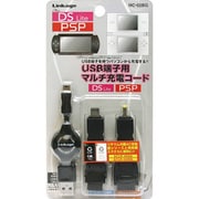 MC-02BG USB端子用マルチ充電コード ブラック [DS Lite/PSP-1000/2000/3000用]