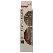 フレッシェル モイストリフト クイックカバーベース [下地料・補正料]
