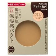 フレッシェル モイストリフト クイックトリートメントパクト [PO-C1 ソフトで自然な肌の色]
