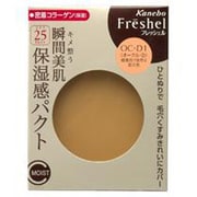 フレッシェル モイストリフト クイックトリートメントパクト [OC-D1 健康的で自然な肌の色]