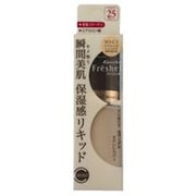フレッシェル モイストリフト クイックトリートメントリキッド [YO-C1 ベージュよりの自然な肌の色]