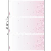 帳票 A4タテ 3面 桜 100枚 BP2103
