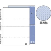 マルチプリンタ帳票(FSC森林認証紙) A4 裏地紋 2面 折ミシン入 100枚 FSC2085