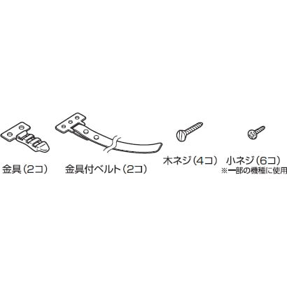 冷蔵庫用転倒防止ベルト 2本組 MRPR-02BL