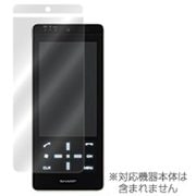 OBWS020SH [OverLay Brilliant for WILLCOM 03(WS020SH)　液晶保護シート]