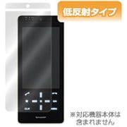 OLWS020SH [OverLay Plus for WILLCOM 03(WS020SH)　液晶保護シート]