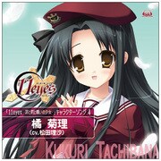 11eyes キャラクターソング4 橘 菊理 （cv.松田理沙） / 想いのすべて