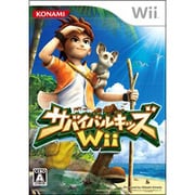サバイバルキッズWii [Wiiソフト]
